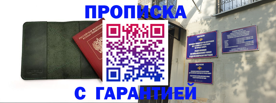 прописка для кредита в Рудне