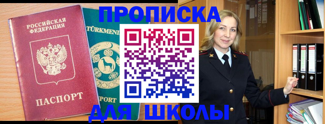 временная регистрация госуслуги в Рудне